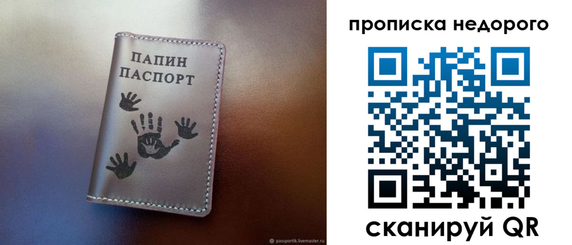 временная прописка в Ржеве