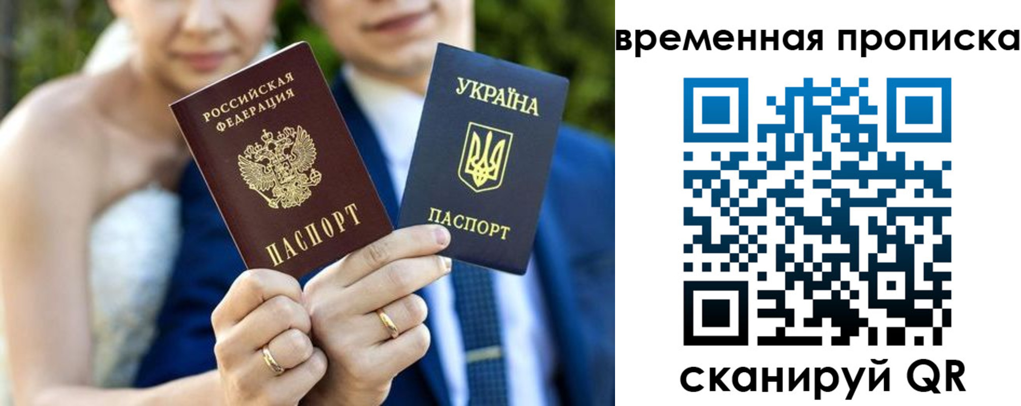 временная регистрация в Ржеве
