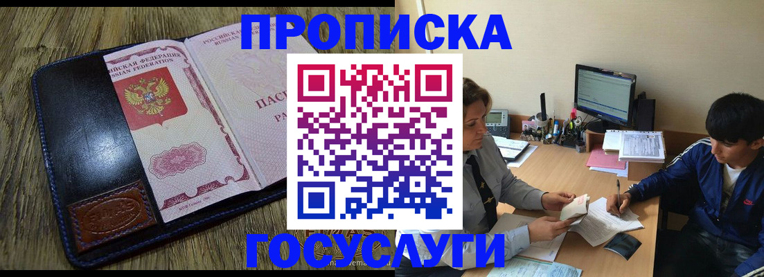прописка штамп в Ржеве